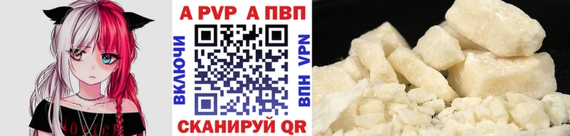A PVP СК  купить наркотики сайты  Сибай 