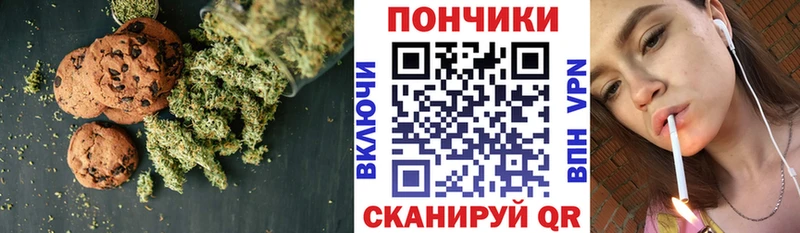 наркотики  Сибай  Canna-Cookies марихуана 