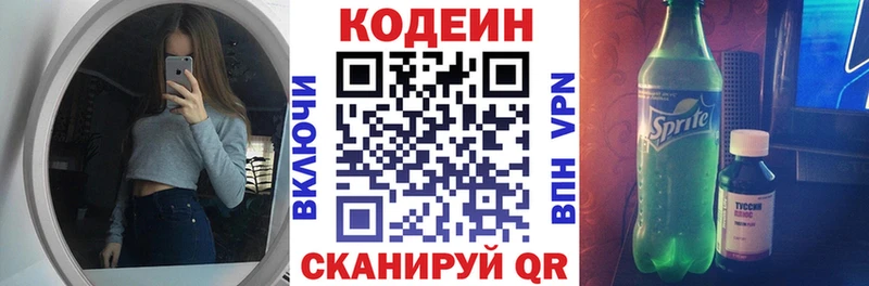 Codein Purple Drank  дарк нет как зайти  Сибай  МЕГА онион 