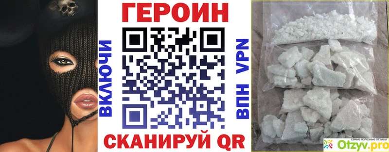 Героин Heroin  Сибай 
