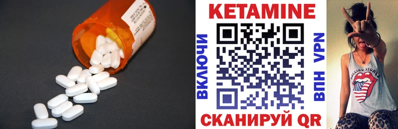 КЕТАМИН ketamine  Сибай 