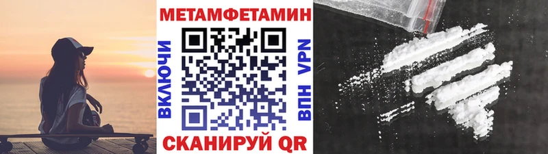 Первитин Methamphetamine Сибай