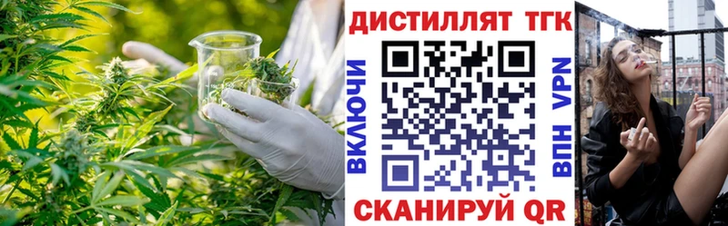 Дистиллят ТГК вейп с тгк  Сибай 